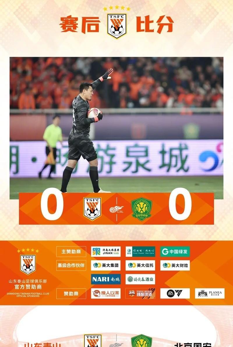 开云·体育-包含山东泰山3-1武汉三镇！助理教练回应，巴西籍前锋表态，央视直播的词条