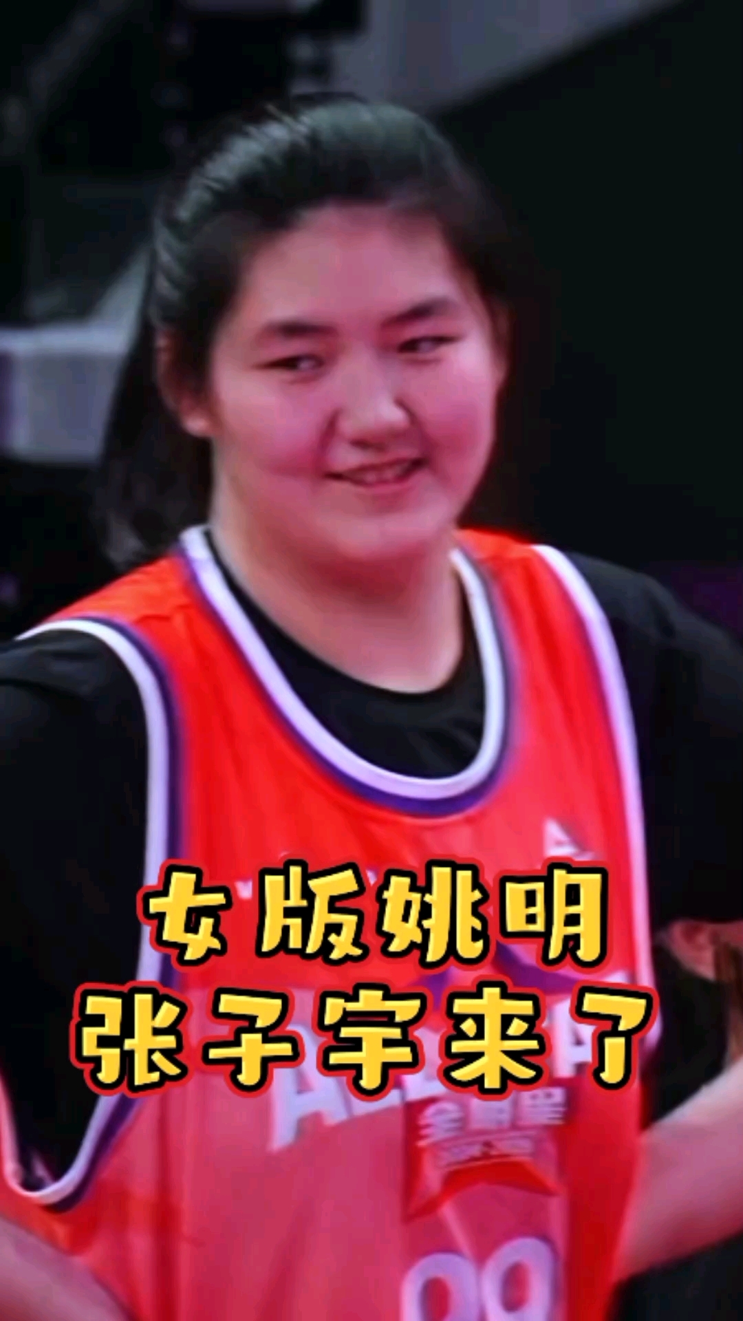 大家对张子宇期待太高了，防守是她最大短板(张子宇现状)