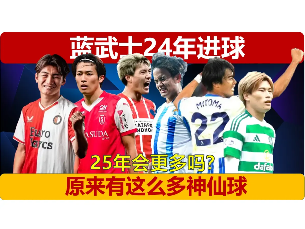近35年来射术最好的10位球星，3人在意甲取得成功，2人将其艺术化(顶级射术的前锋)